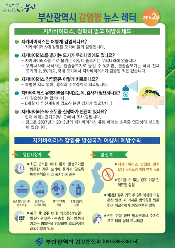 감염병 뉴스레터.jpg